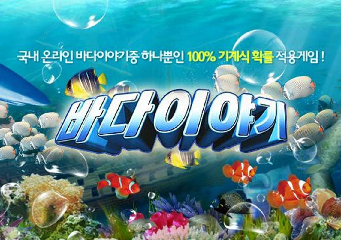 2024 바다이야기 온라인 게임의 모든 것